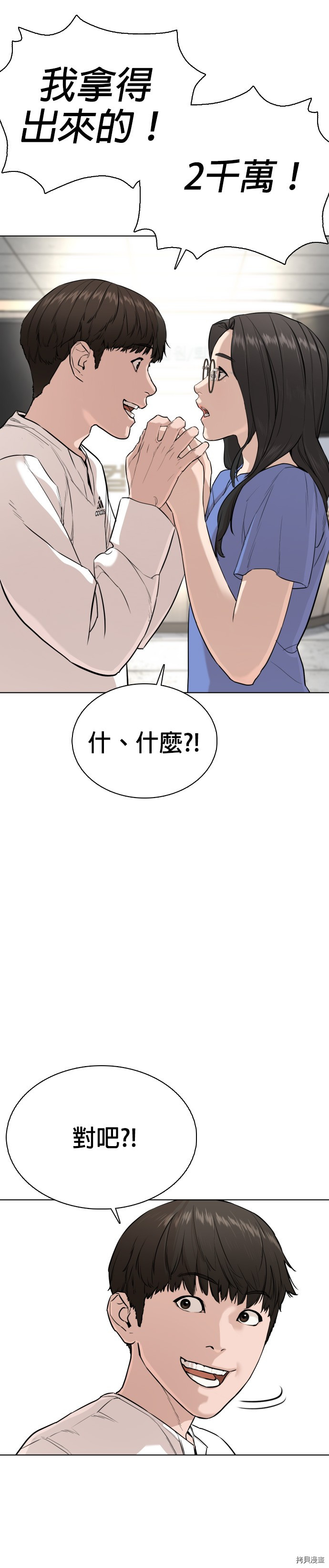 格斗实况[拷贝漫画]韩漫全集-第26話无删减无遮挡章节图片 