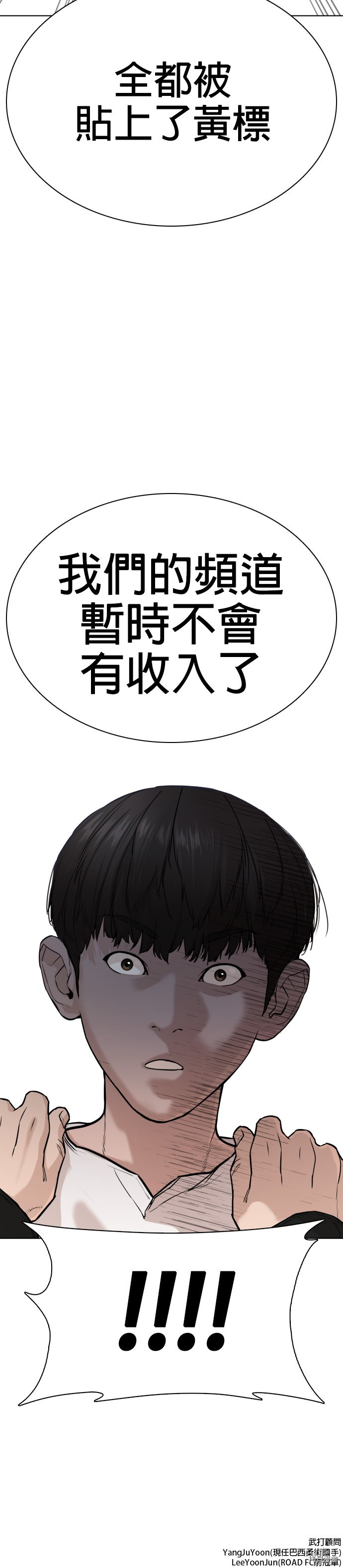 格斗实况[拷贝漫画]韩漫全集-第26話无删减无遮挡章节图片 
