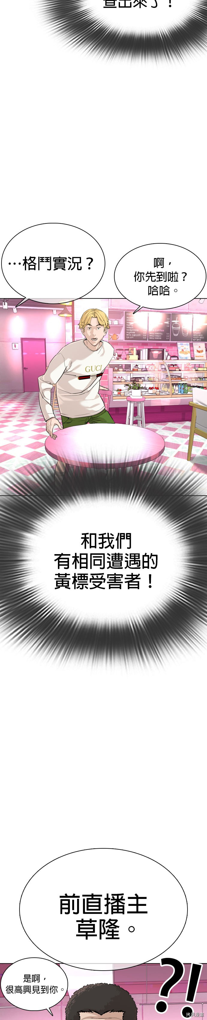 格斗实况[拷贝漫画]韩漫全集-第28話无删减无遮挡章节图片 