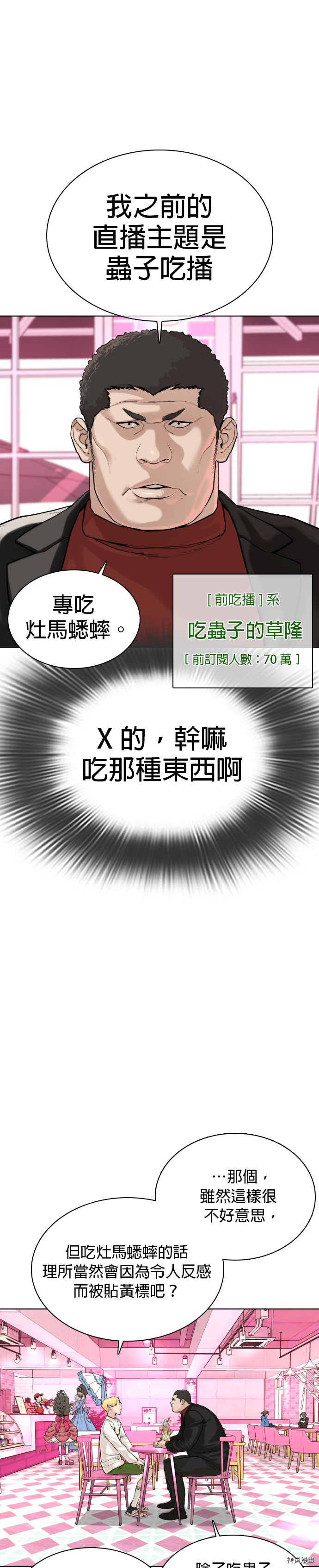 格斗实况[拷贝漫画]韩漫全集-第28話无删减无遮挡章节图片 