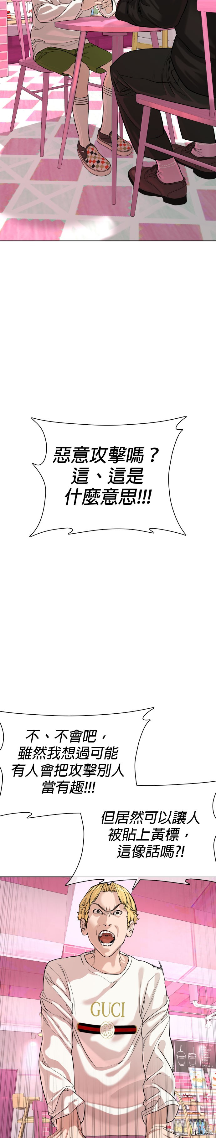 格斗实况[拷贝漫画]韩漫全集-第28話无删减无遮挡章节图片 