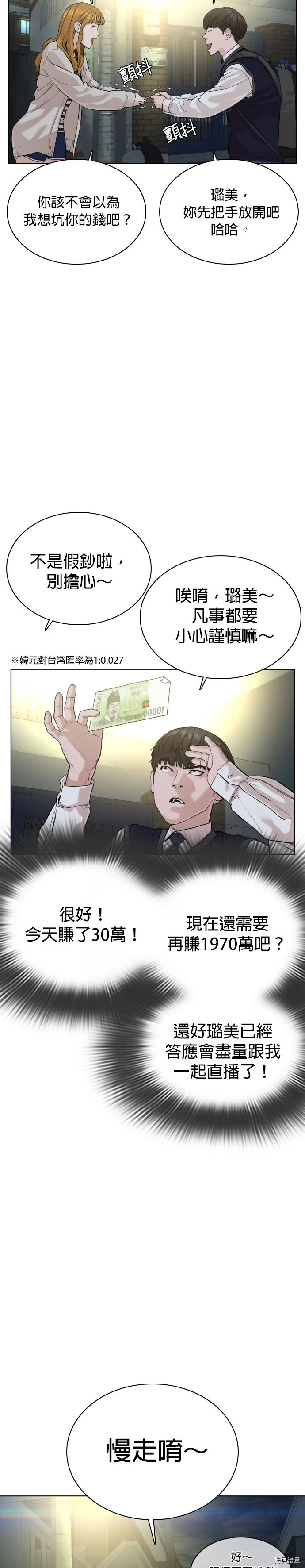 格斗实况[拷贝漫画]韩漫全集-第28話无删减无遮挡章节图片 