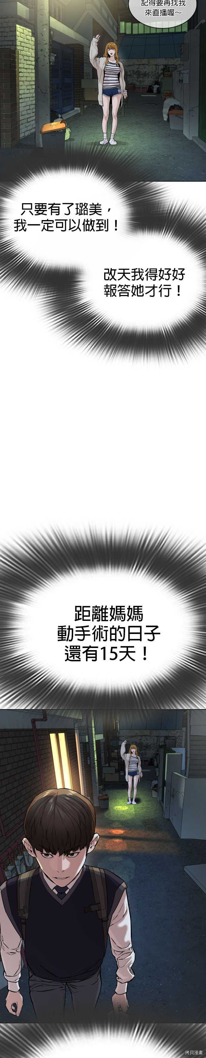 格斗实况[拷贝漫画]韩漫全集-第28話无删减无遮挡章节图片 