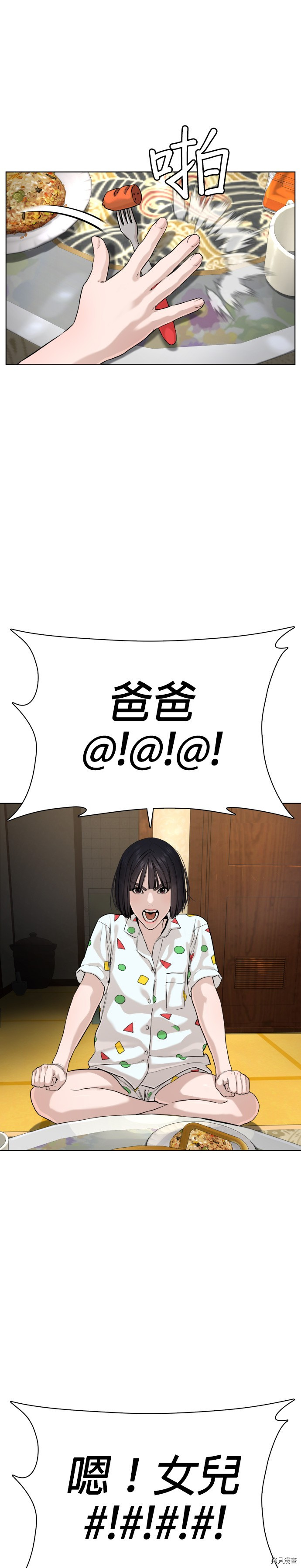 格斗实况[拷贝漫画]韩漫全集-第28話无删减无遮挡章节图片 