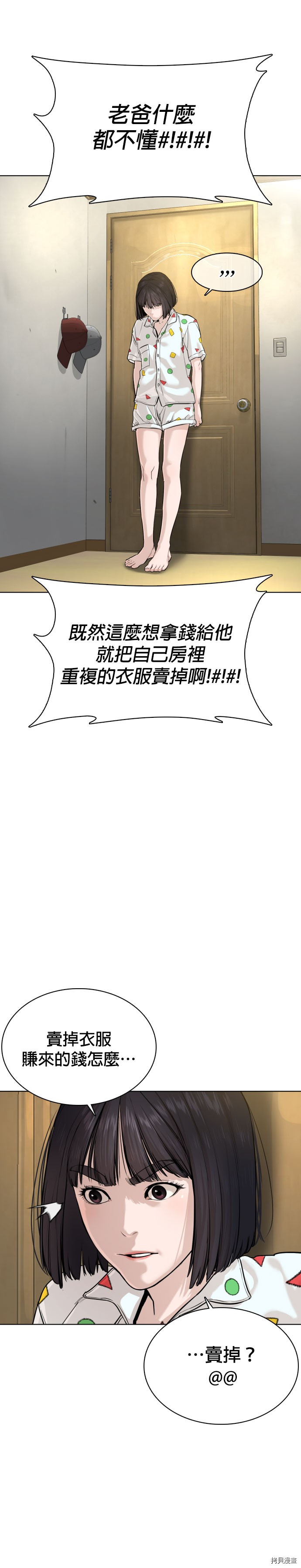 格斗实况[拷贝漫画]韩漫全集-第28話无删减无遮挡章节图片 