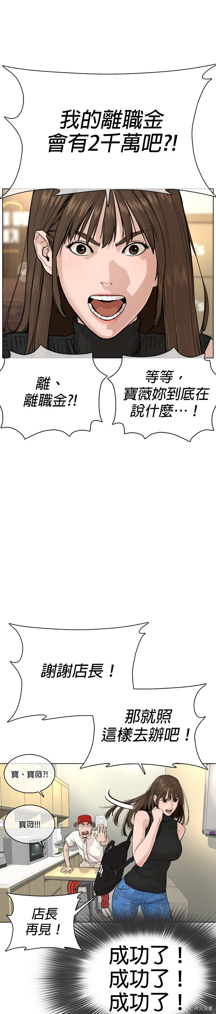 格斗实况[拷贝漫画]韩漫全集-第28話无删减无遮挡章节图片 
