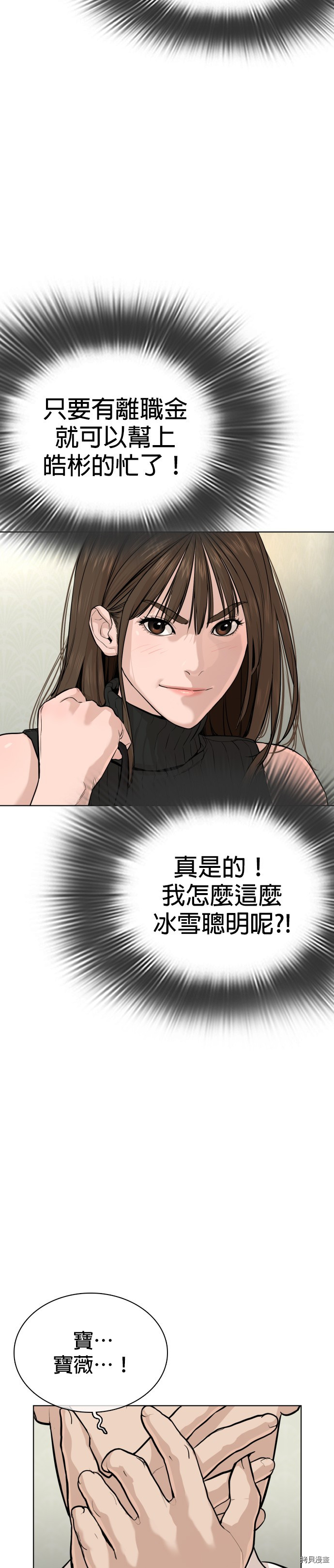 格斗实况[拷贝漫画]韩漫全集-第28話无删减无遮挡章节图片 