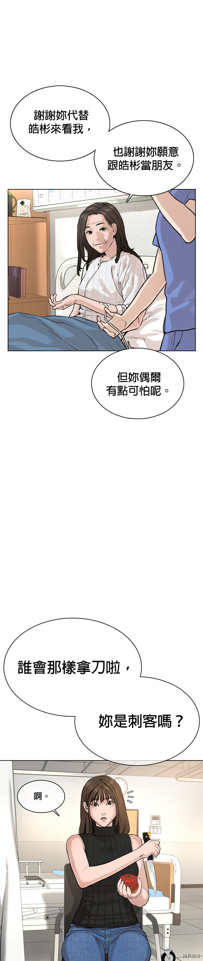 格斗实况[拷贝漫画]韩漫全集-第28話无删减无遮挡章节图片 