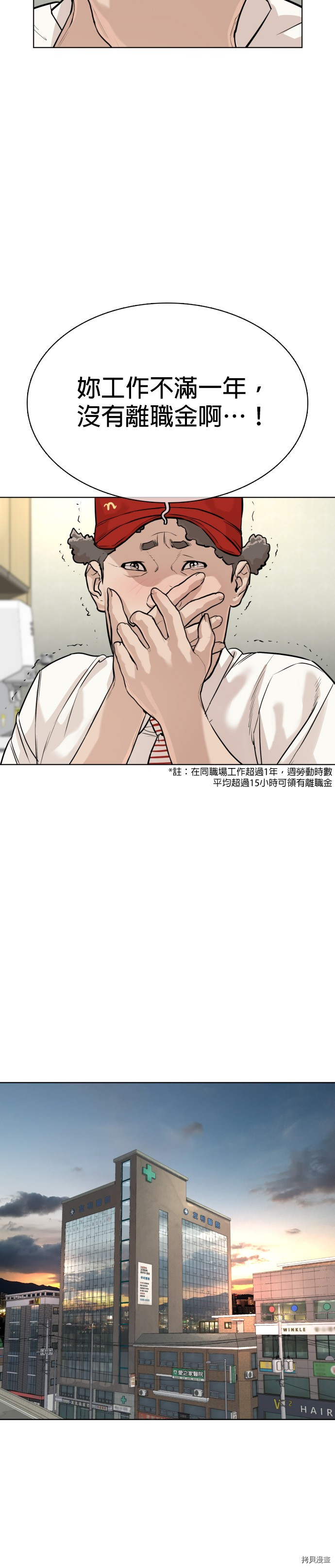 格斗实况[拷贝漫画]韩漫全集-第28話无删减无遮挡章节图片 