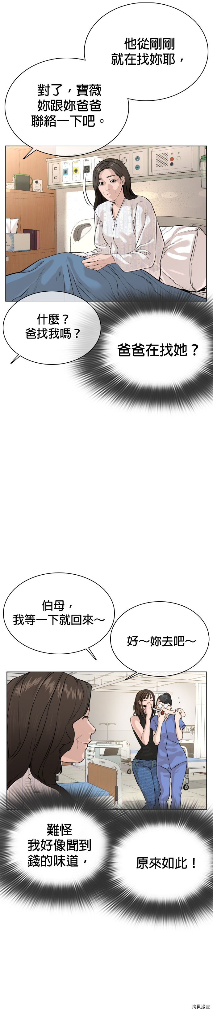 格斗实况[拷贝漫画]韩漫全集-第28話无删减无遮挡章节图片 