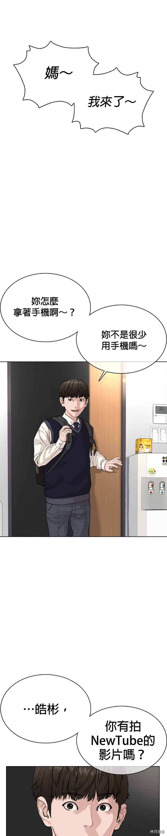格斗实况[拷贝漫画]韩漫全集-第28話无删减无遮挡章节图片 