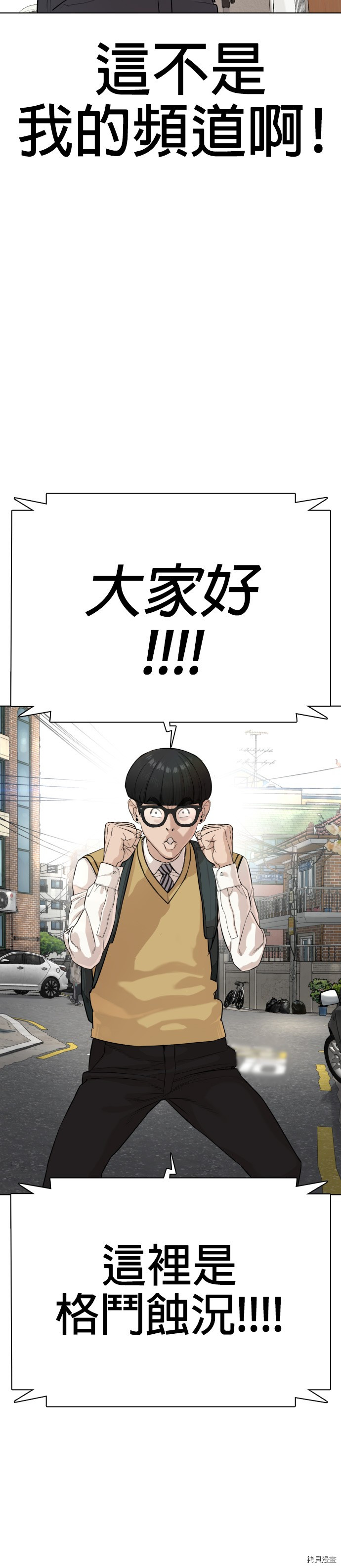 格斗实况[拷贝漫画]韩漫全集-第28話无删减无遮挡章节图片 