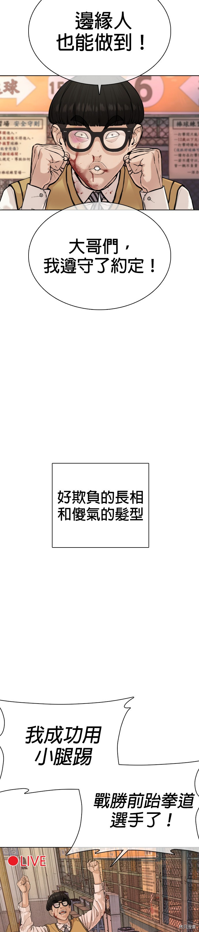 格斗实况[拷贝漫画]韩漫全集-第29話无删减无遮挡章节图片 