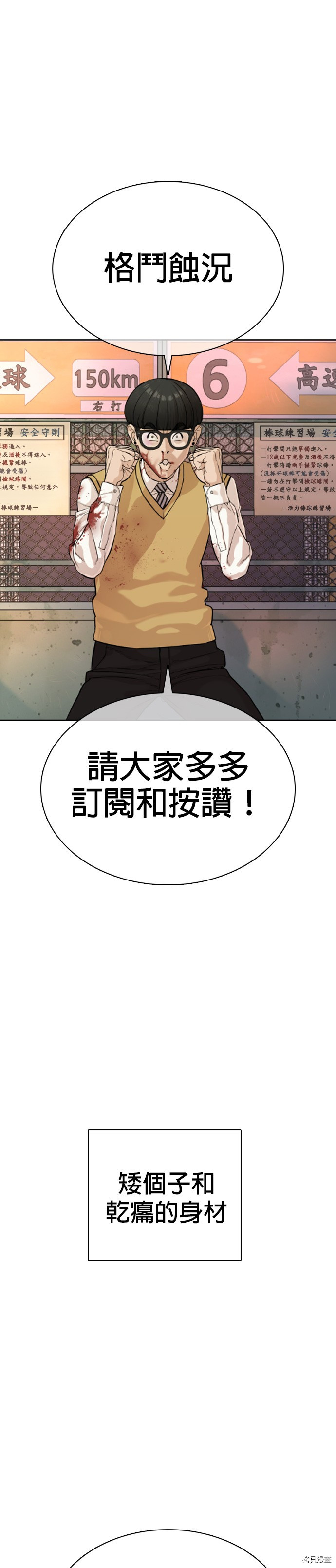 格斗实况[拷贝漫画]韩漫全集-第29話无删减无遮挡章节图片 
