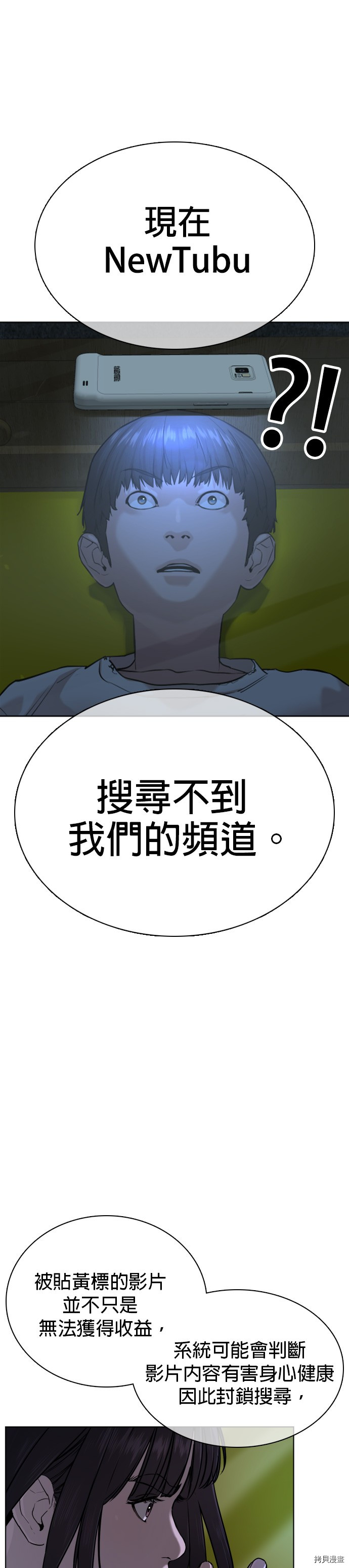 格斗实况[拷贝漫画]韩漫全集-第29話无删减无遮挡章节图片 