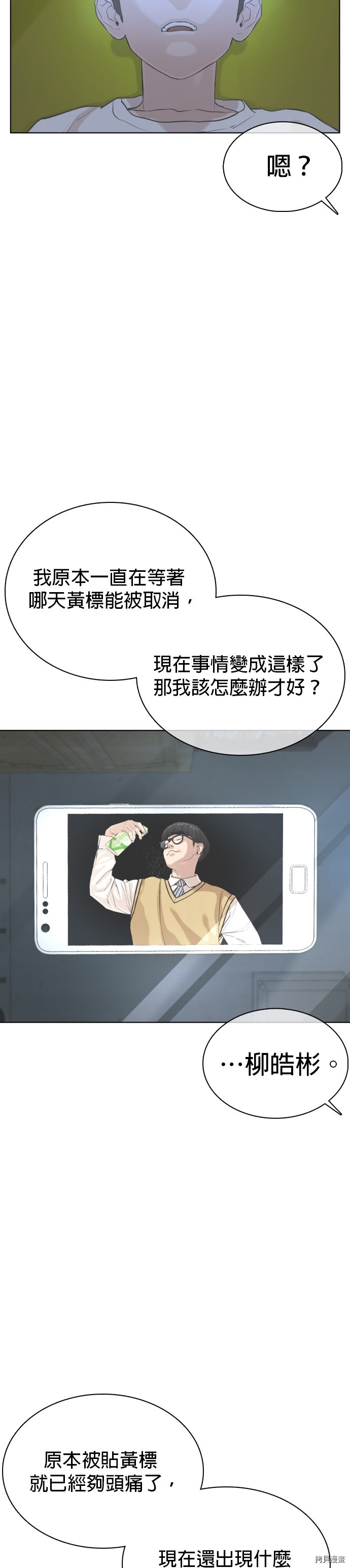 格斗实况[拷贝漫画]韩漫全集-第29話无删减无遮挡章节图片 