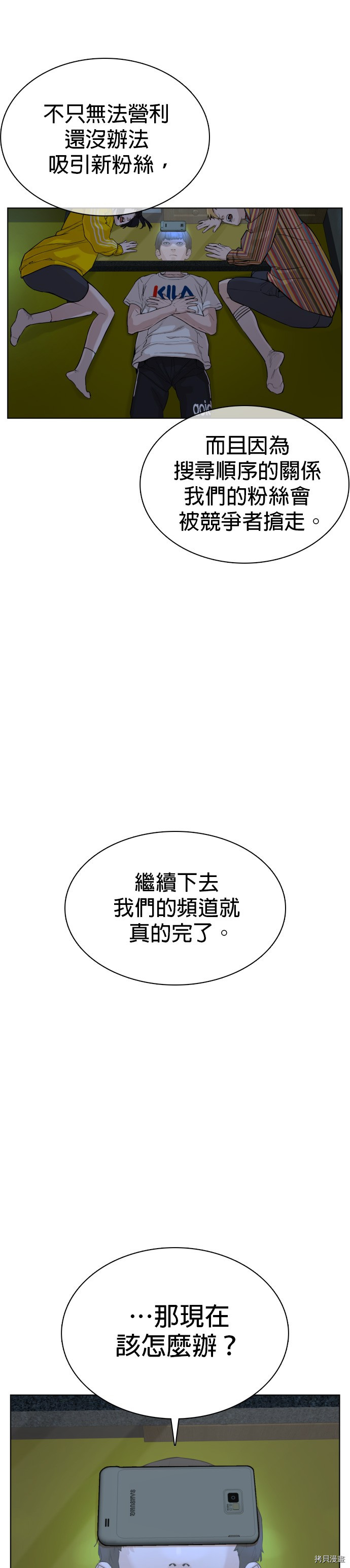 格斗实况[拷贝漫画]韩漫全集-第29話无删减无遮挡章节图片 