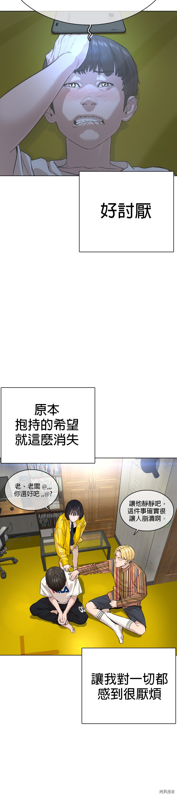 格斗实况[拷贝漫画]韩漫全集-第29話无删减无遮挡章节图片 
