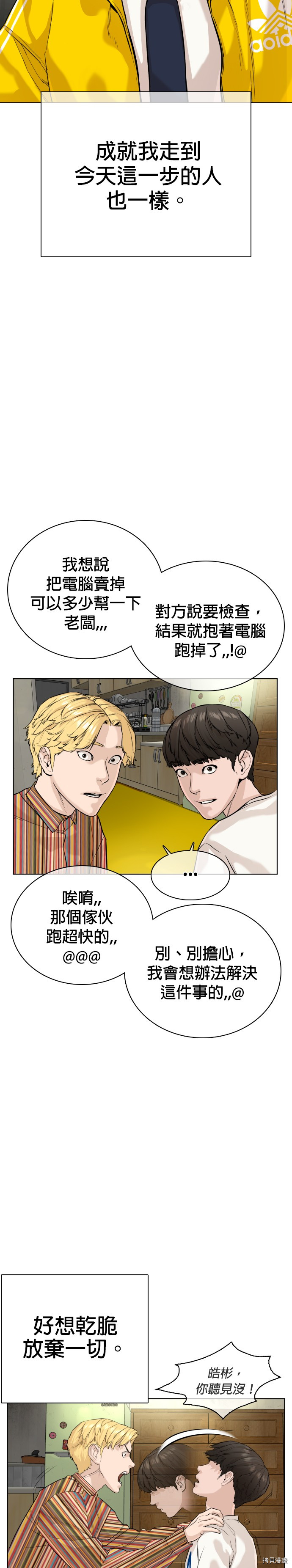 格斗实况[拷贝漫画]韩漫全集-第29話无删减无遮挡章节图片 