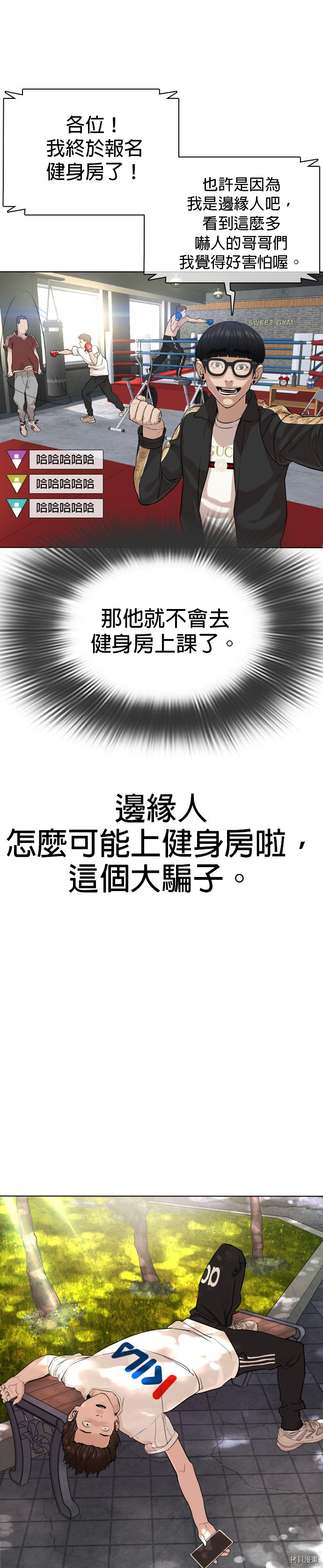 格斗实况[拷贝漫画]韩漫全集-第29話无删减无遮挡章节图片 