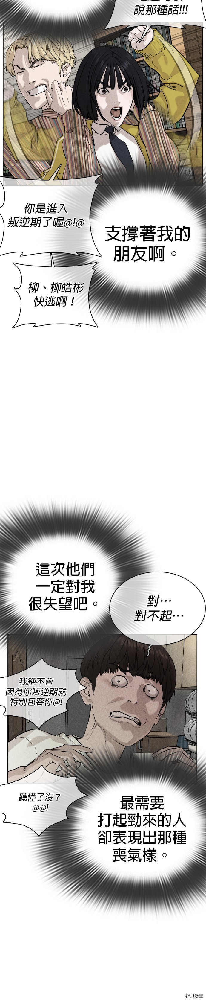 格斗实况[拷贝漫画]韩漫全集-第29話无删减无遮挡章节图片 