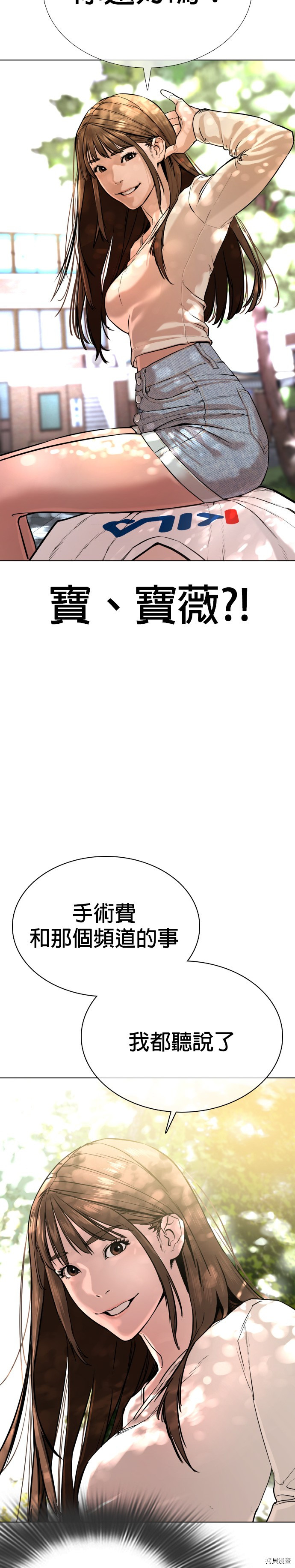 格斗实况[拷贝漫画]韩漫全集-第29話无删减无遮挡章节图片 