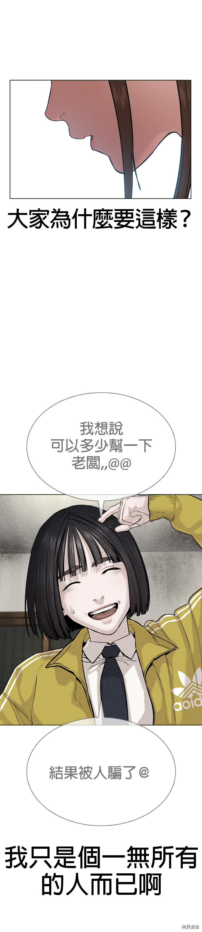 格斗实况[拷贝漫画]韩漫全集-第29話无删减无遮挡章节图片 