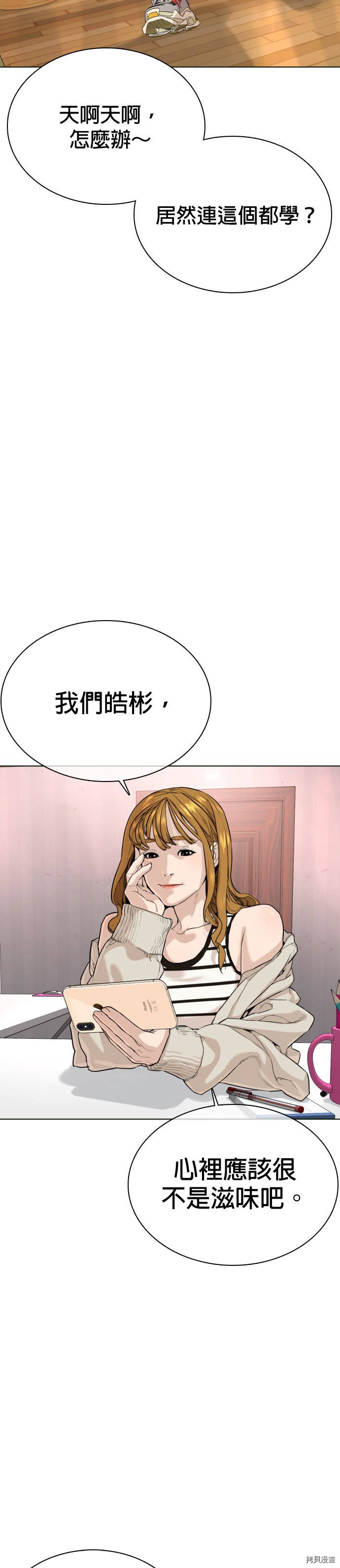 格斗实况[拷贝漫画]韩漫全集-第29話无删减无遮挡章节图片 