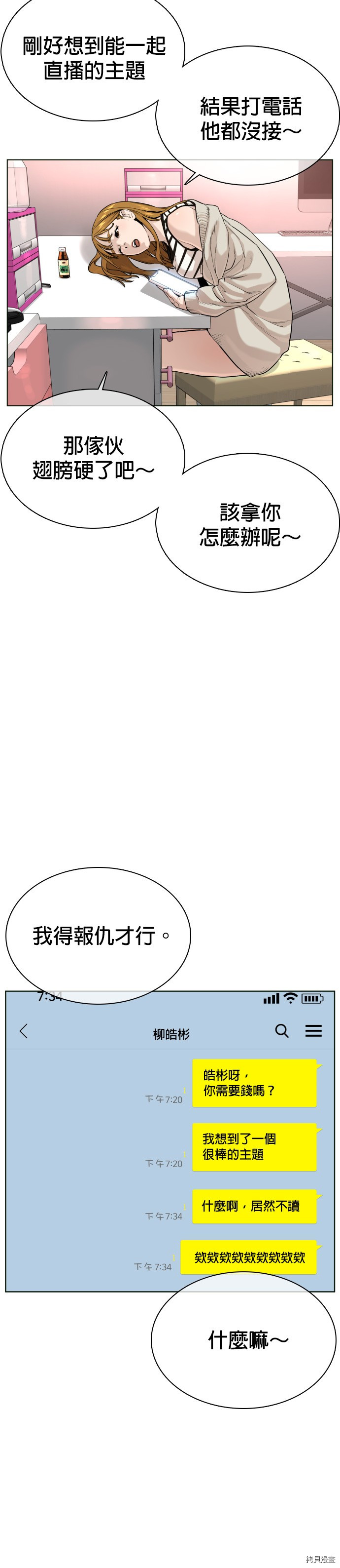 格斗实况[拷贝漫画]韩漫全集-第29話无删减无遮挡章节图片 