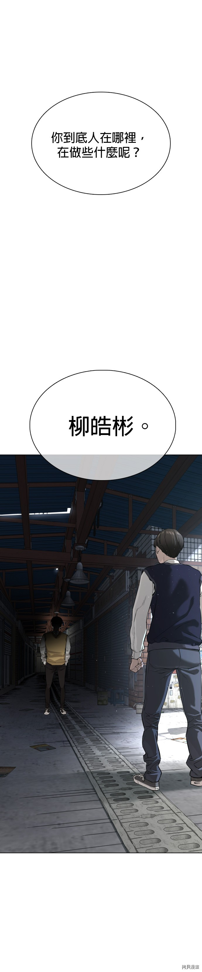 格斗实况[拷贝漫画]韩漫全集-第29話无删减无遮挡章节图片 