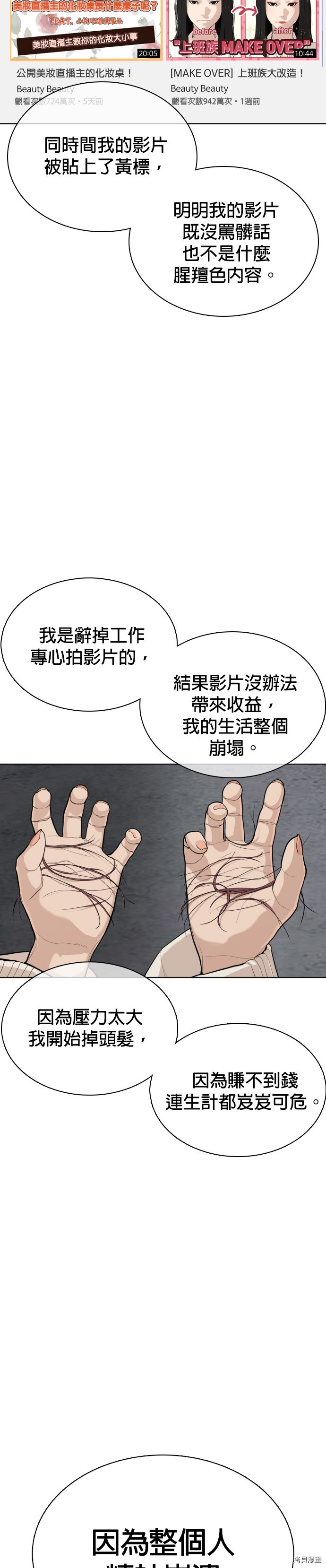 格斗实况[拷贝漫画]韩漫全集-第29話无删减无遮挡章节图片 