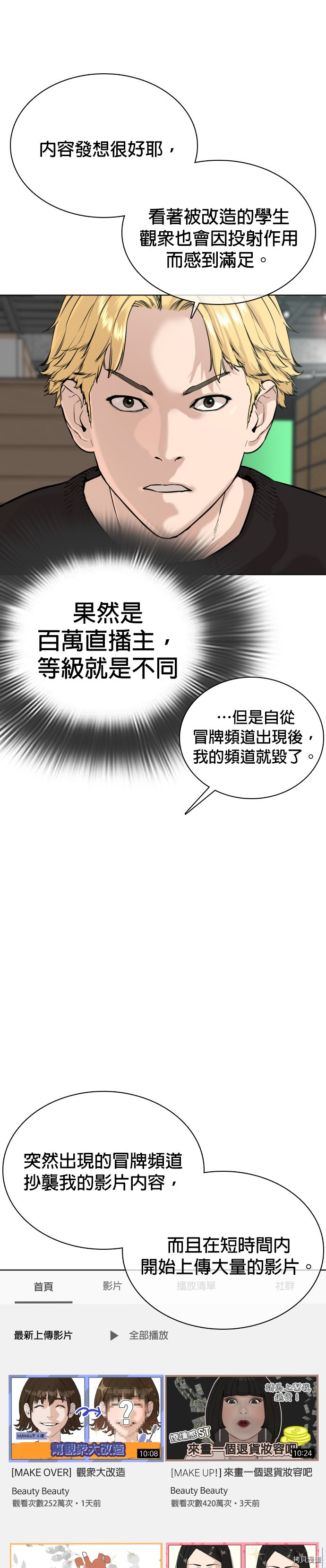 格斗实况[拷贝漫画]韩漫全集-第29話无删减无遮挡章节图片 