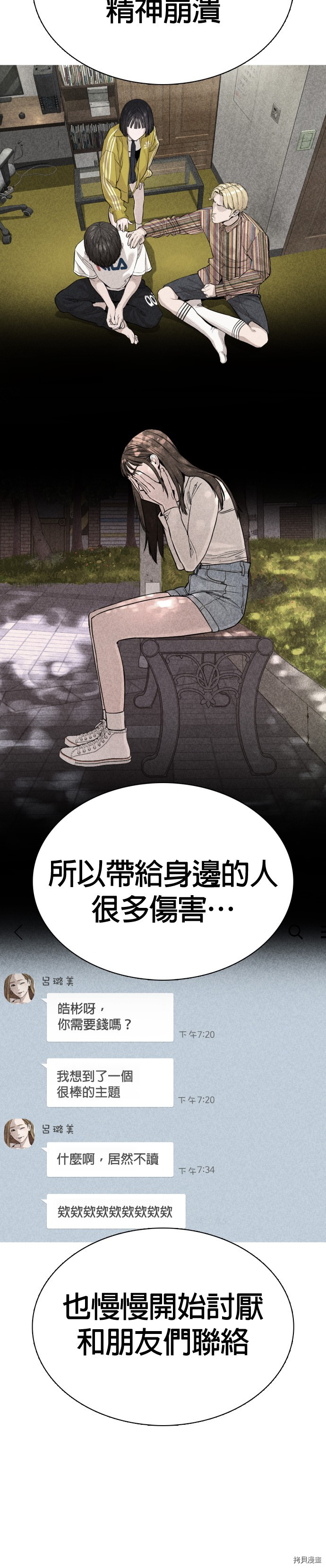 格斗实况[拷贝漫画]韩漫全集-第29話无删减无遮挡章节图片 