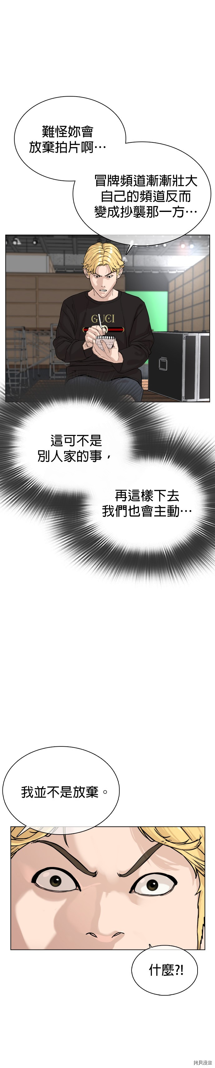 格斗实况[拷贝漫画]韩漫全集-第29話无删减无遮挡章节图片 