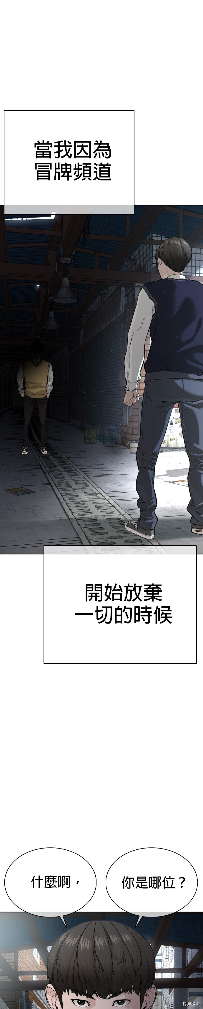 格斗实况[拷贝漫画]韩漫全集-第29話无删减无遮挡章节图片 