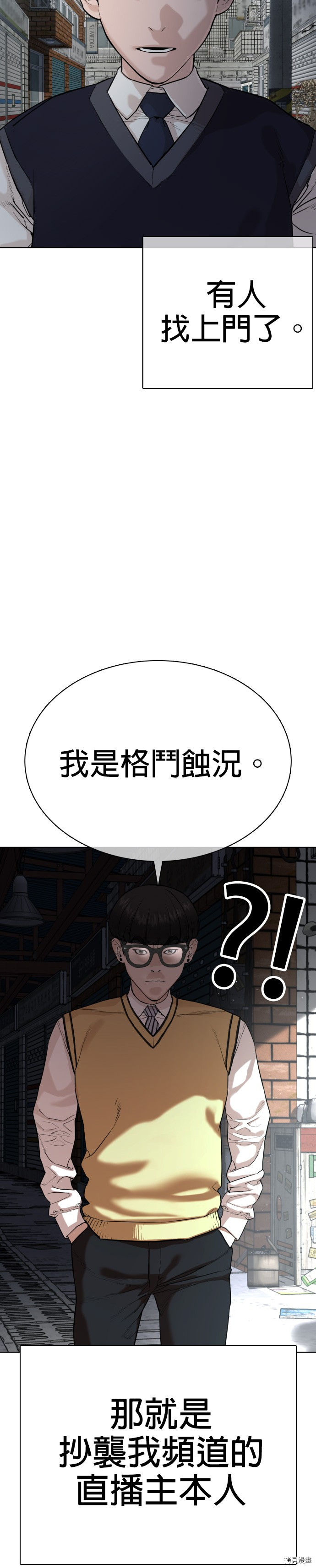 格斗实况[拷贝漫画]韩漫全集-第29話无删减无遮挡章节图片 