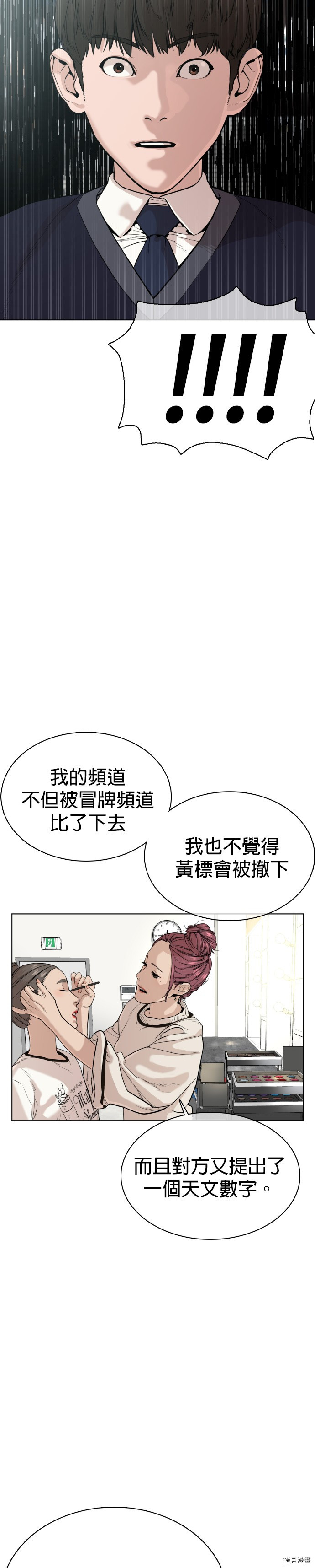 格斗实况[拷贝漫画]韩漫全集-第29話无删减无遮挡章节图片 