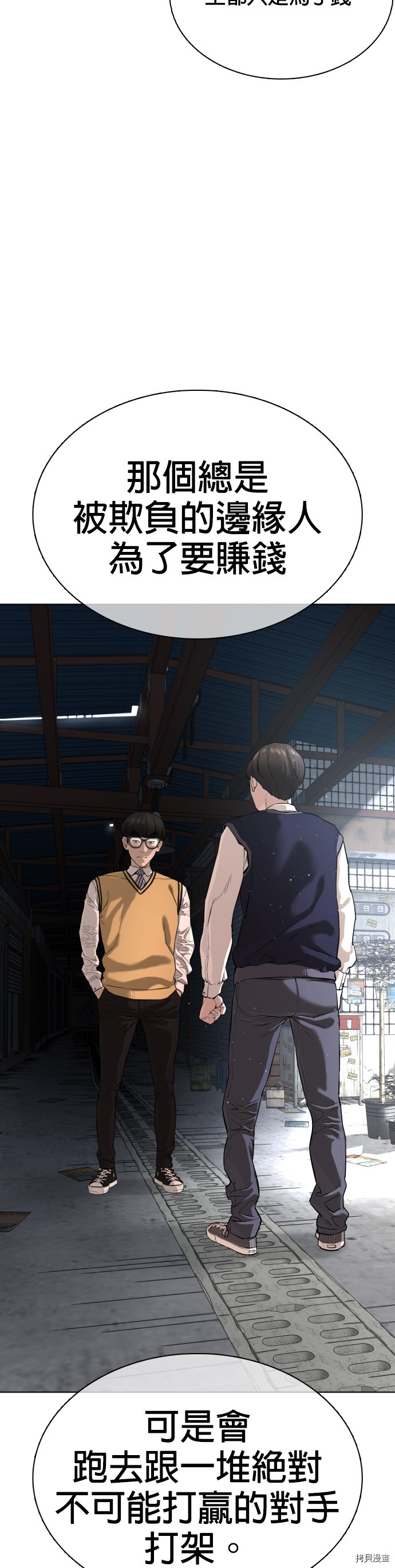 格斗实况[拷贝漫画]韩漫全集-第29話无删减无遮挡章节图片 