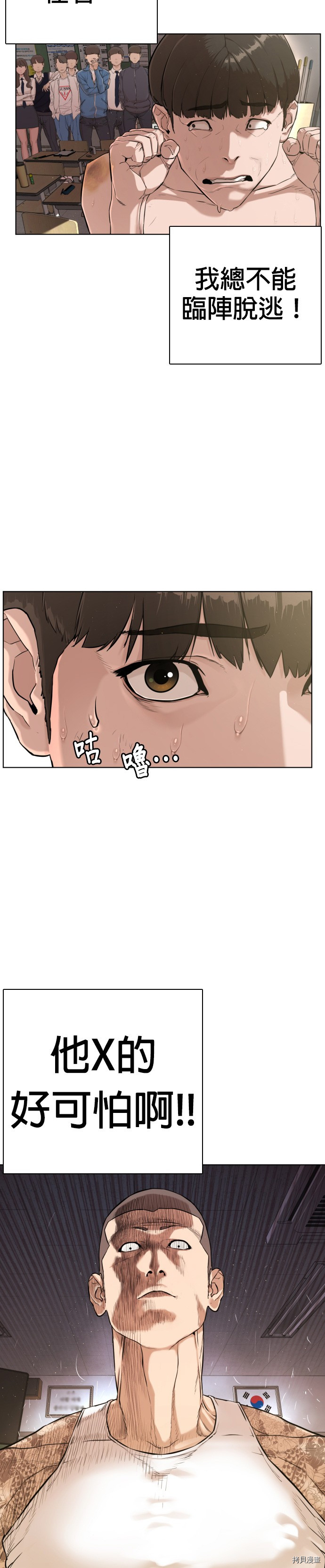 格斗实况[拷贝漫画]韩漫全集-第3話无删减无遮挡章节图片 