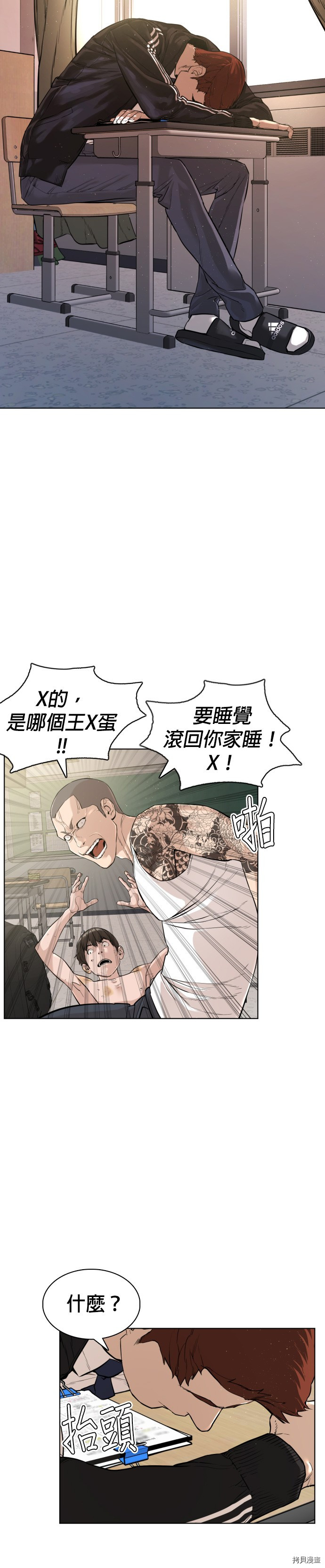 格斗实况[拷贝漫画]韩漫全集-第3話无删减无遮挡章节图片 
