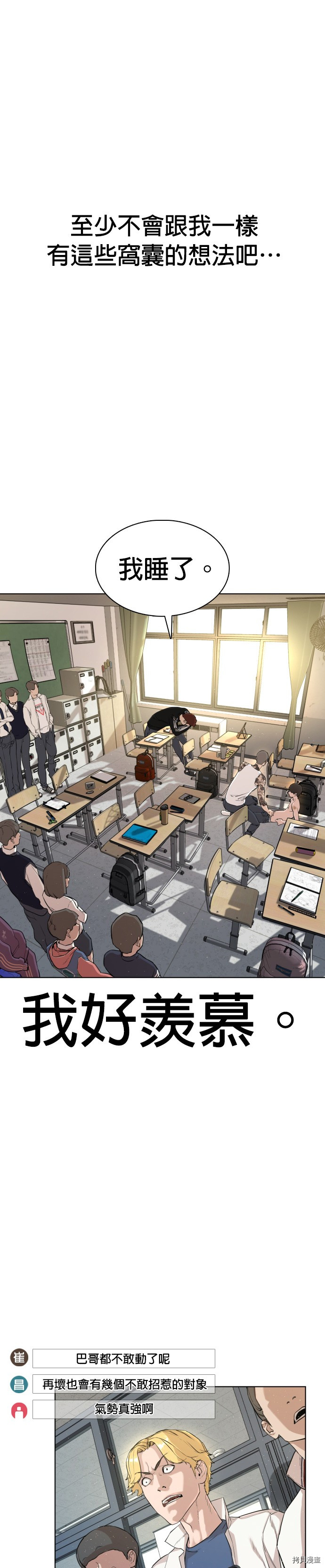 格斗实况[拷贝漫画]韩漫全集-第3話无删减无遮挡章节图片 