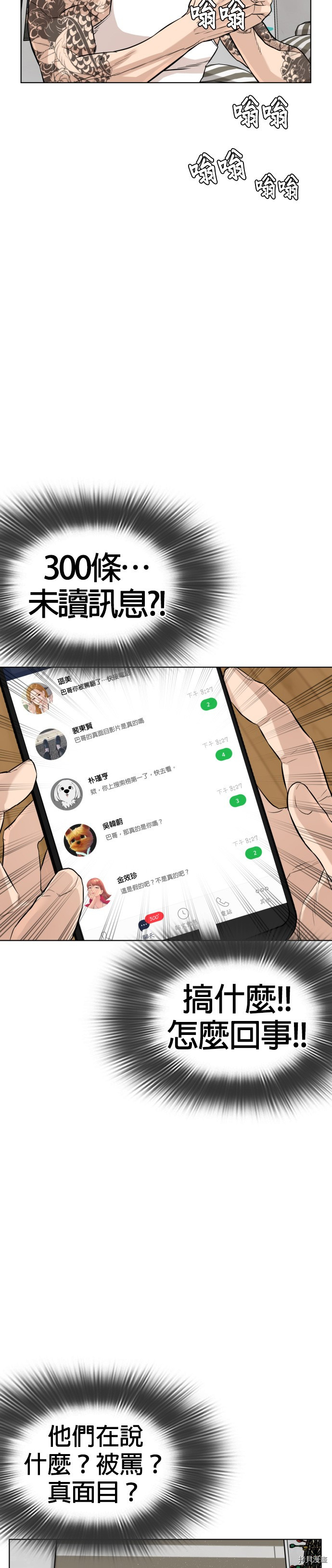 格斗实况[拷贝漫画]韩漫全集-第3話无删减无遮挡章节图片 