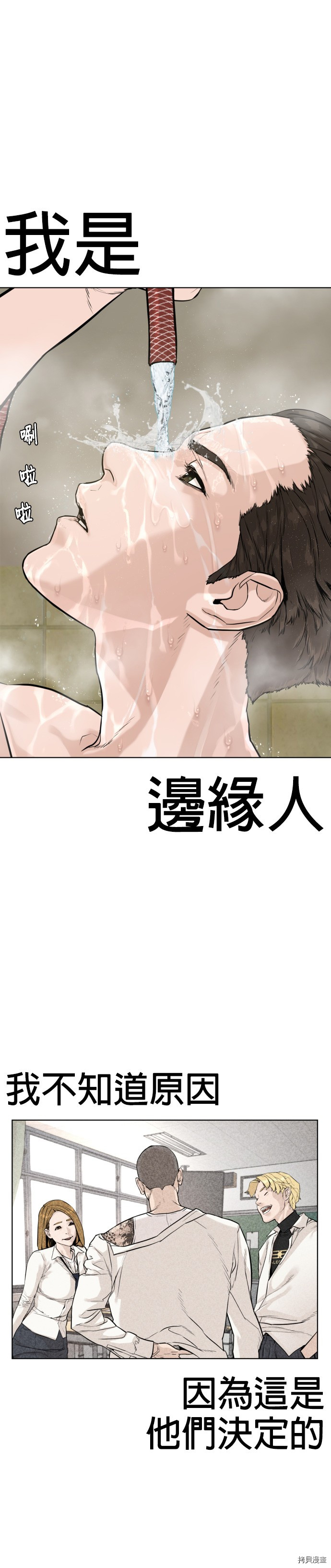 格斗实况[拷贝漫画]韩漫全集-第3話无删减无遮挡章节图片 