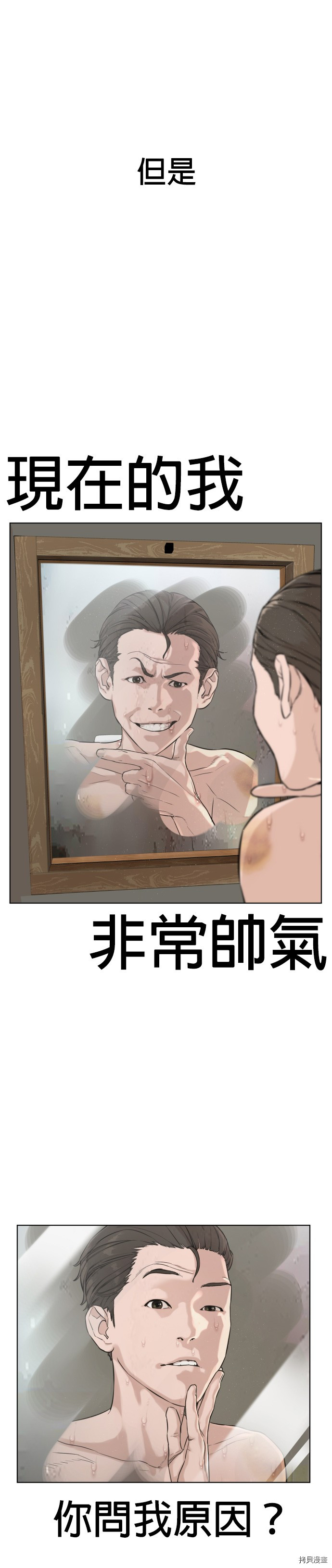 格斗实况[拷贝漫画]韩漫全集-第3話无删减无遮挡章节图片 