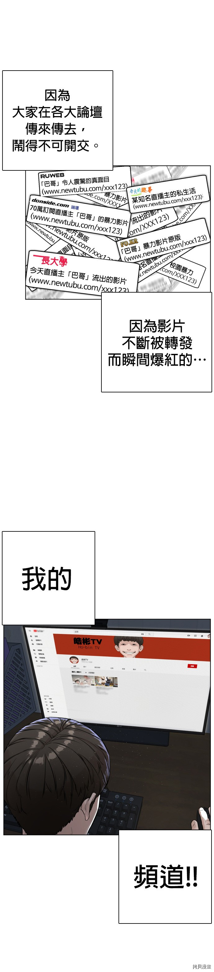 格斗实况[拷贝漫画]韩漫全集-第3話无删减无遮挡章节图片 