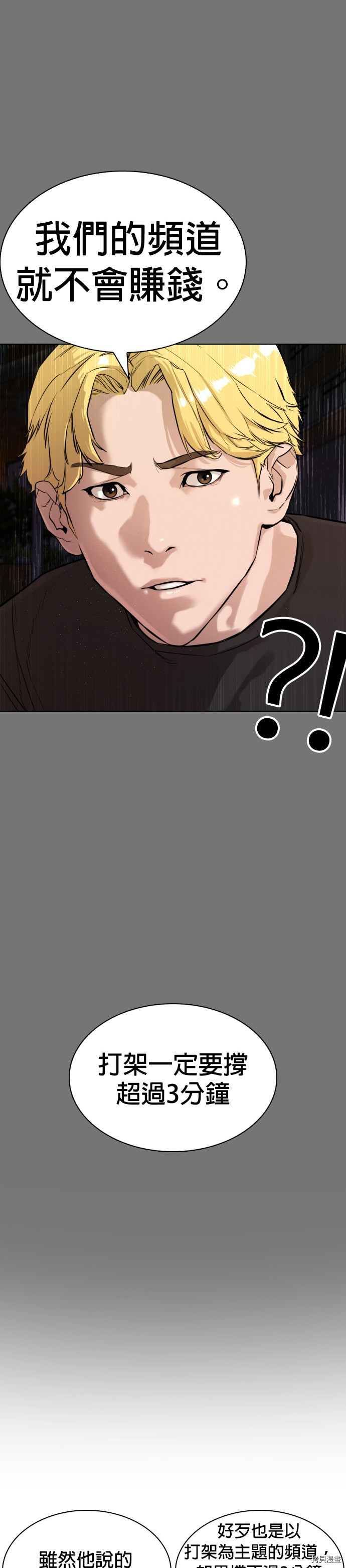 格斗实况[拷贝漫画]韩漫全集-第3話无删减无遮挡章节图片 