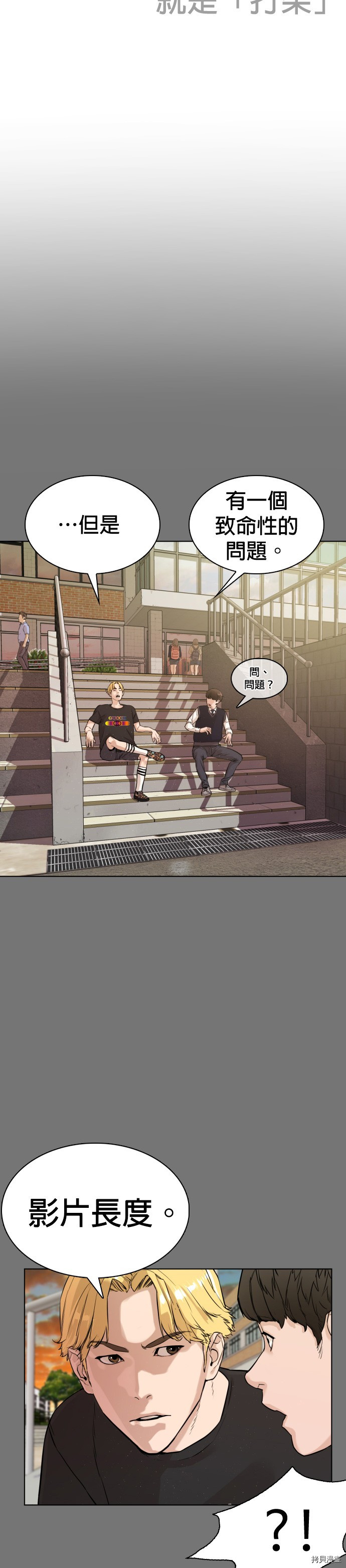 格斗实况[拷贝漫画]韩漫全集-第3話无删减无遮挡章节图片 