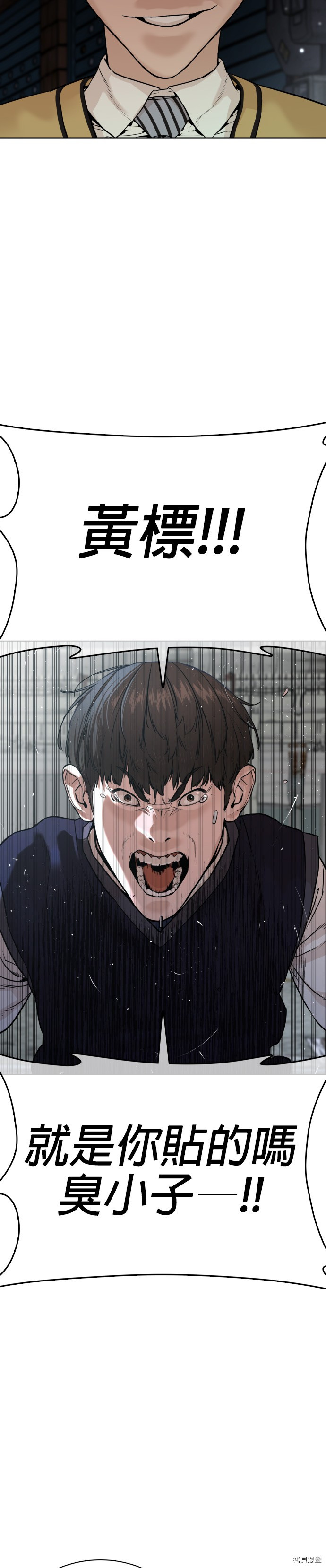 格斗实况[拷贝漫画]韩漫全集-第30話无删减无遮挡章节图片 