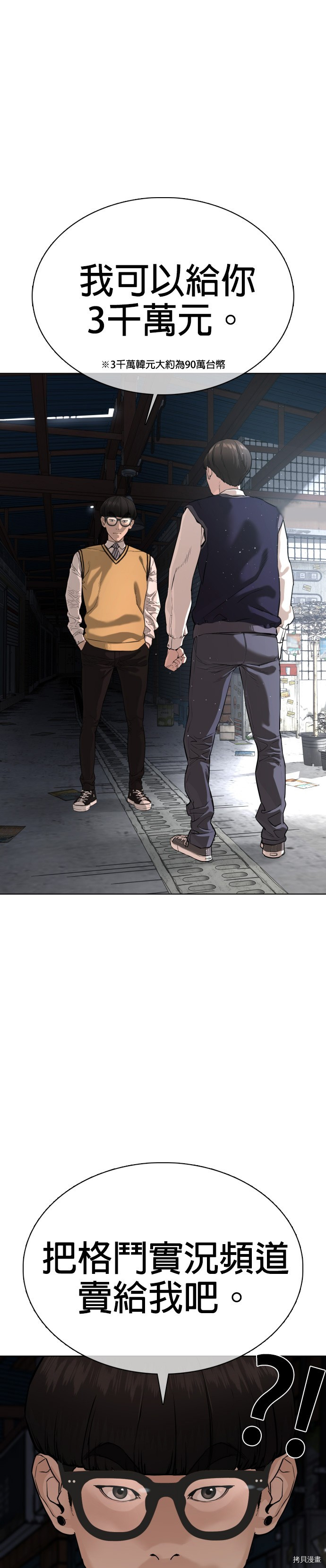 格斗实况[拷贝漫画]韩漫全集-第30話无删减无遮挡章节图片 