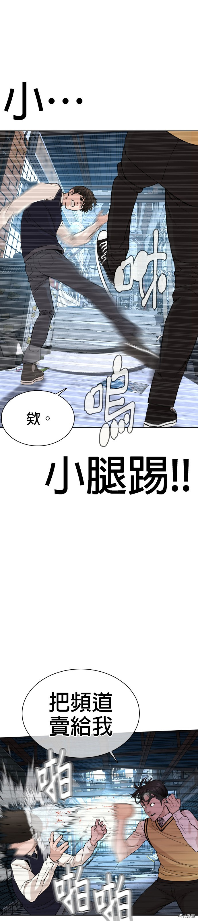 格斗实况[拷贝漫画]韩漫全集-第30話无删减无遮挡章节图片 